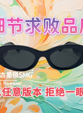 不得不爱的谬家墨镜11w猫眼复古防紫外线高级显脸小明星款太阳镜