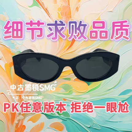 不得不爱的谬家墨镜11w猫眼复古防紫外线高级显脸小明星款太阳镜