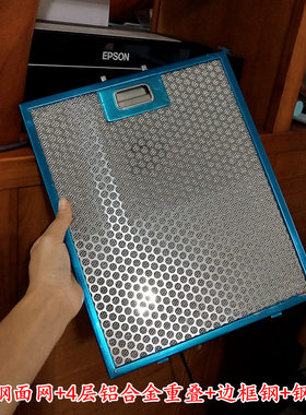 适用CATA意大利吸油烟机过滤网 隔油网 烟机配件过滤网260*320