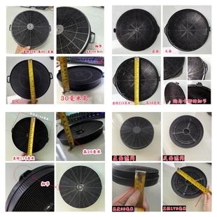 适用phlico 油烟机配件HOBZ活性炭过滤器TECno黑色碳网滤网Omega