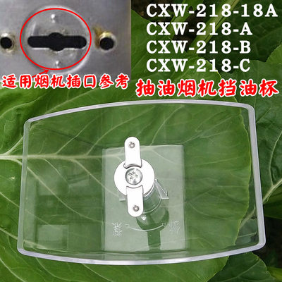 适用林内抽油烟机欧琳过滤网配件