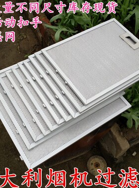 适用可丽卡意大利elica油烟机过滤网 吸油烟机过滤网elca烟机配件