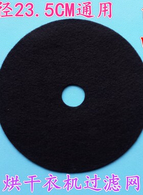 秦友适用松下烘干机配件过滤网NH45-19T 干衣机过滤网NH2010TU