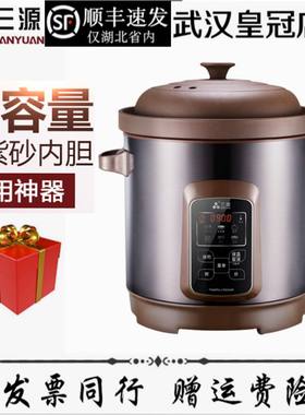 三源4/6/8/10升紫砂锅商用全自动