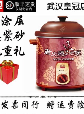 依立紫砂电炖锅大容量养生锅