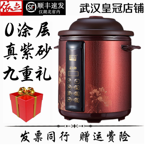 依立液晶显示紫砂锅全自动带预约