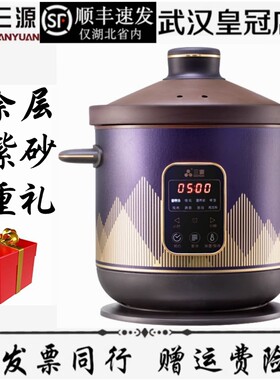 三源液晶显示紫砂全自动商用