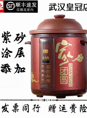 依立全自动专用神器紫砂电炖锅锅