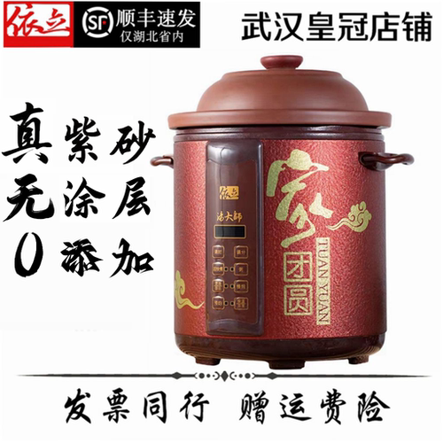 依立紫砂炖锅全自动可预约汤粥