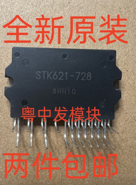 STK621-713 728 728S 729 STK621-521 松下变频空调模块全新 直拍