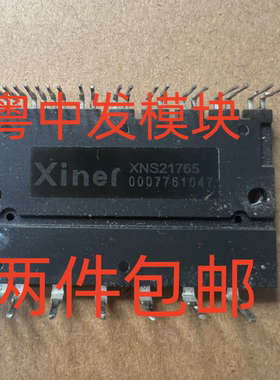XNS21765 XNS21767 全新原装 原装拆机 测试好 包上机 现货可直拍