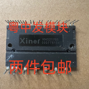 XNS21765 XNS21767 全新原装 原装拆机 测试好 包上机 现货可直拍