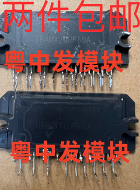 IRAMX16UP60A   IRAMX20UP60A  IRAMX20UP60A-2 原装拆机测好直拍