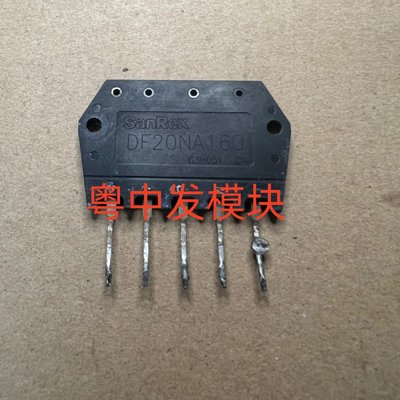 DF20NA160 DF30NA160 30U6P45 30L6P45 20U6P45 现货包好用可直拍