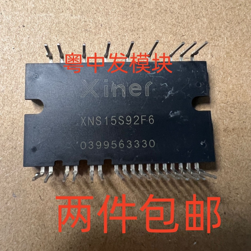 XNS15S92F6 XNS15S93F6 全新原装现货 质量保证 现货可直拍