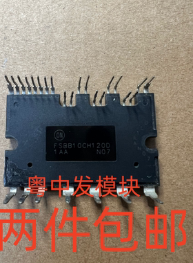 FSBB10CH120D FSBB10CH120DF 原装拆机 测试包好 现货可直拍