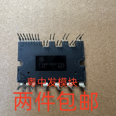 FSBB10CH120D FSBB10CH120DF 原装拆机 测试包好 现货可直拍