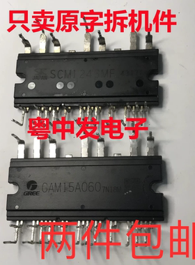SCM1241M SCM1242MF  SCM1243MF GAM15A060 原字拆机测好 包上机