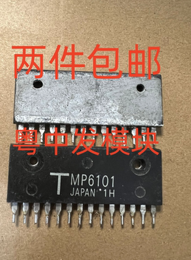 TMP6101 MP6101 原装拆机 测试好包上机 现货可直拍