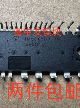 IM5C05B060N1S IP5D10K060Q1 IM5C05B060N1 原装拆机测好 可直拍