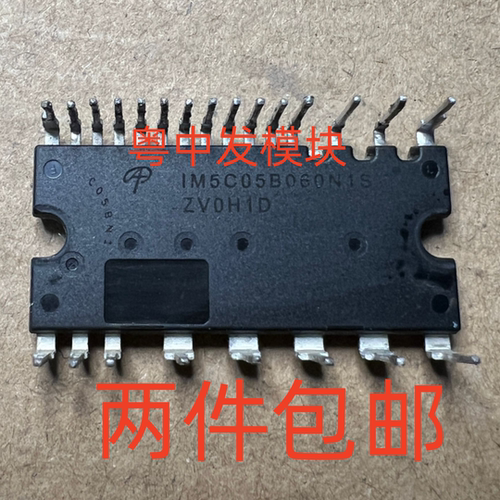 IM5C05B060N1S IP5D10K060Q1 IM5C05B060N1 原装拆机测好 可直拍