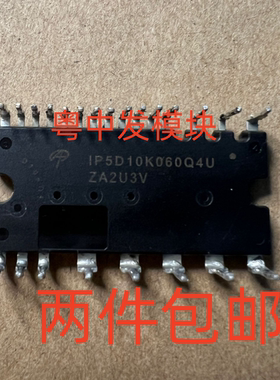 IP5D10K060Q4U IP5D10K060Q4S IP5D10K060Q1S 原装拆机包上机直拍