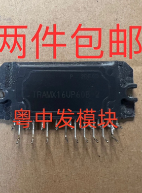 IRAMX16UP60B IRAMX16UP60B-2 IRAM20UP60B-2 原装拆机包好可直拍