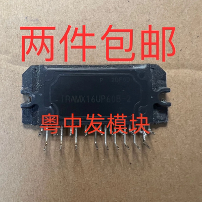 IRAMX16UP60B IRAMX16UP60B-2 IRAM20UP60B-2 原装拆机包好可直拍