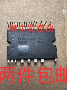 EPS15T06A1-FOG1 EPS15T06AI-FOGI EPS20T06A1-FOG1 拆机 可直拍