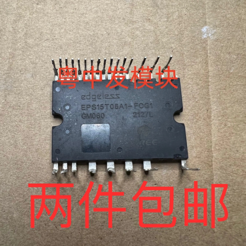 EPS15T06A1-FOG1 EPS20T06A1-FOG1 FOG2 FOGI 原装测好 可以直拍