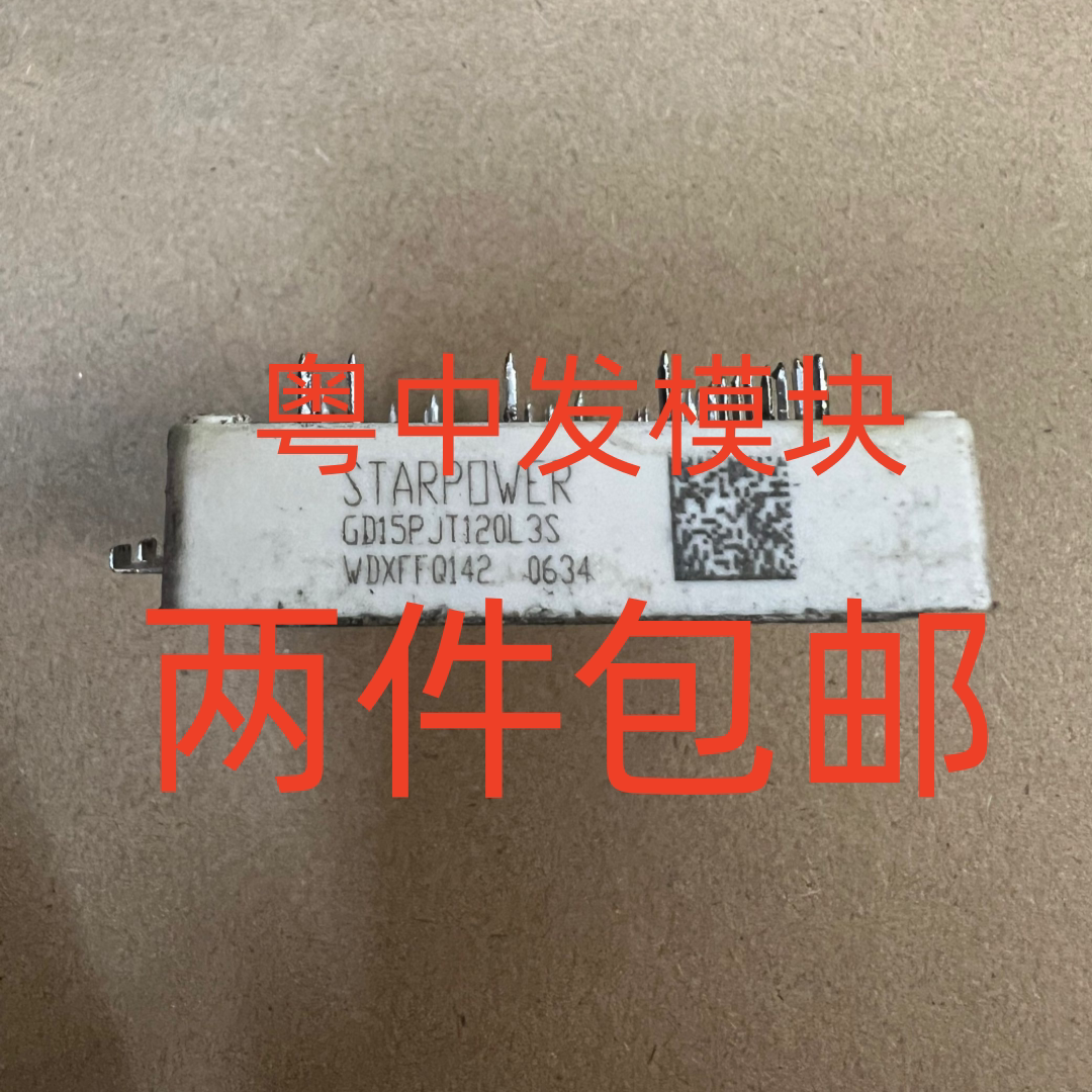 GD15PJT120L3S  GD25PJT120L3S  GD35PJT120L3S 原装拆机 包好用 - 实物图