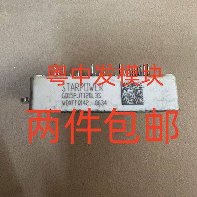 GD15PJT120L3S  GD25PJT120L3S  GD35PJT120L3S 原装拆机 包好用