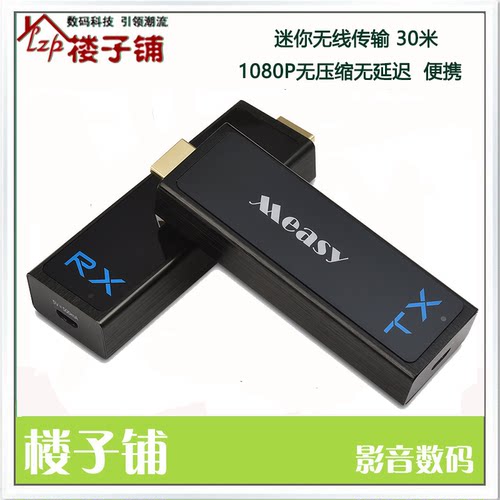 30米高清无线投影宝迷你便携