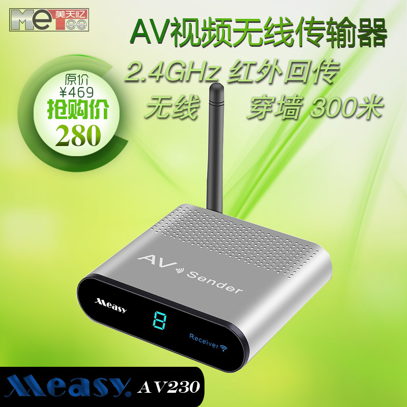 美誉RCA230无线音视频传输器老电视同屏器AV三色线投影宝红外回传