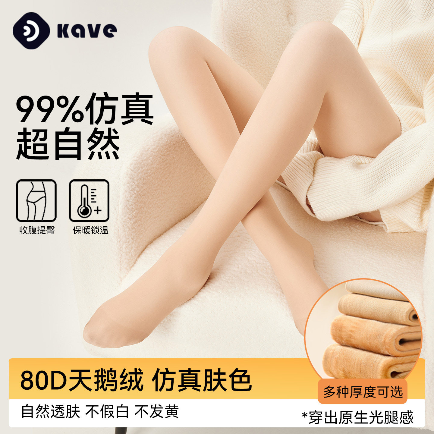 光腿女士秋冬加厚裸感天鹅绒连裤袜不掉裆大码肉色打底裤,女士内衣/男士内衣/家居服,连裤袜/打底袜,淘宝优惠券,粉丝福利购,淘宝优惠卷