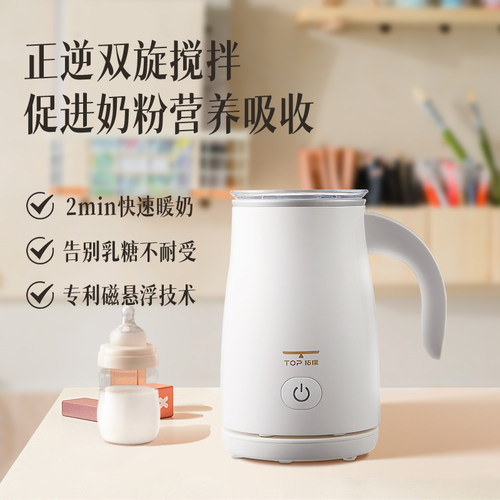 拓璞温奶器婴儿摇奶器煮牛奶