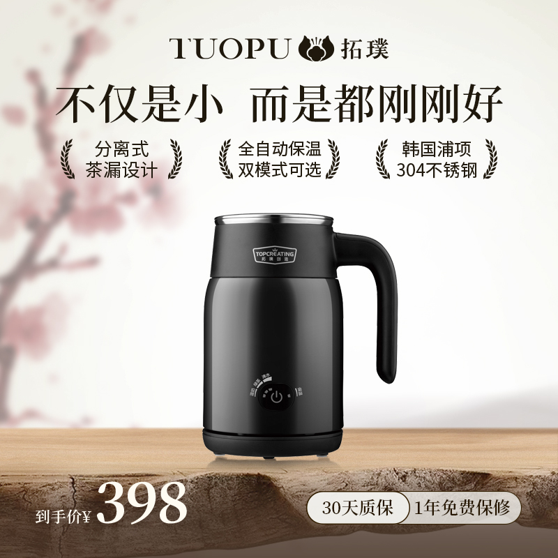 拓璞旅行水壶保温便携式