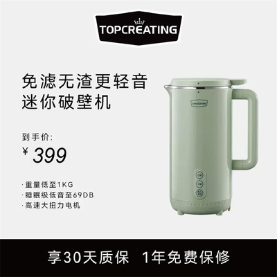 拓璞P20 迷你小型家用破壁机免过滤多功能辅食单人食破壁机豆浆机