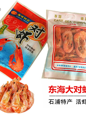 大烤虾400g象山海鲜石浦特产对虾干即食虾干虾海产品零食风干