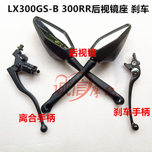 隆鑫摩托车LX300GS手把管无极300
