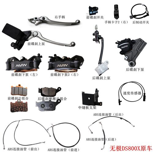 无极DS800X后刹手柄开关传感器