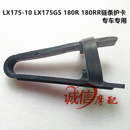 隆鑫摩托车跑车配件LX17510GS180
