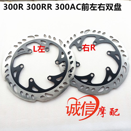 隆鑫无极机车配件300RRACLX300
