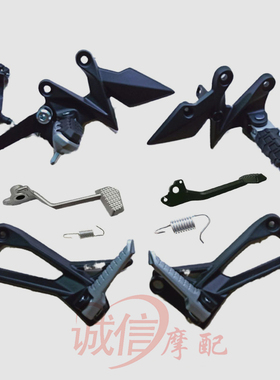 隆鑫新款VO无极机车LX300GSBD左右主搁脚300R300RR换挡脚踏板弹簧