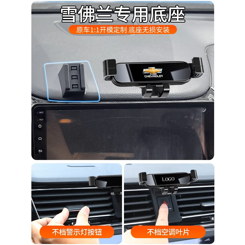 雪佛兰科鲁兹科沃兹科鲁泽探界者乐风迈锐宝XL专用汽车载手机支架
