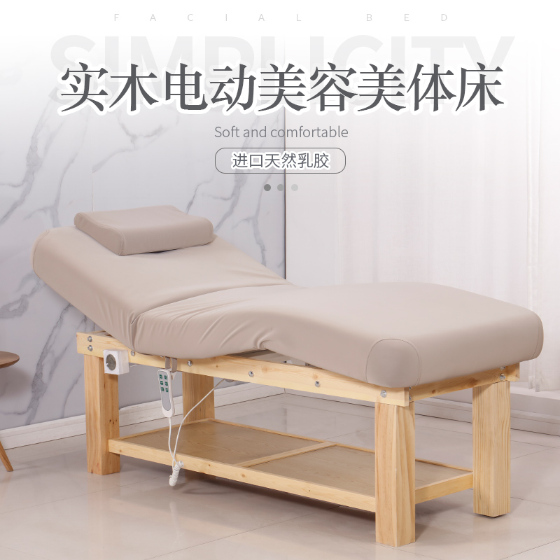 实木电动美容床美容院专用按摩床理疗多功能SPA美体推拿纹绣美睫