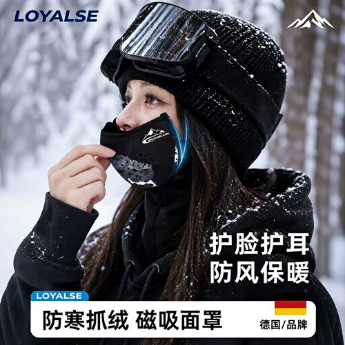 滑雪面罩护脸口罩防寒保暖男女