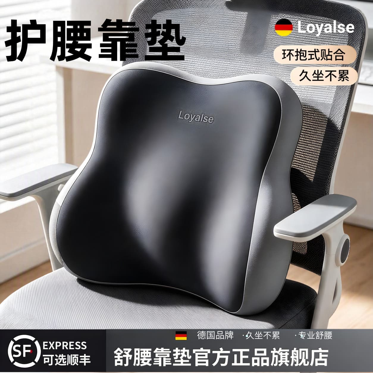 护腰靠垫背垫办公室工位
