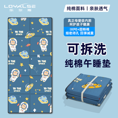 纯棉可拆洗小学生午睡垫
