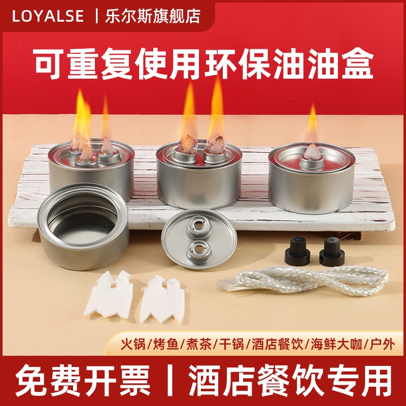 可循环使用酒精环保油燃料罐